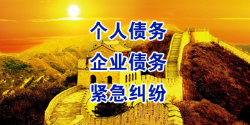 东升镇追债公司